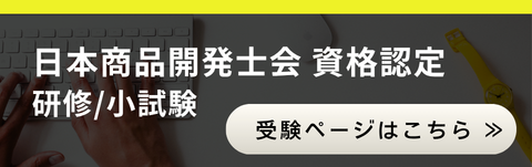 研修小試験受験生はこちら