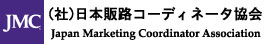 社団法人日本販路コーディネータ協会